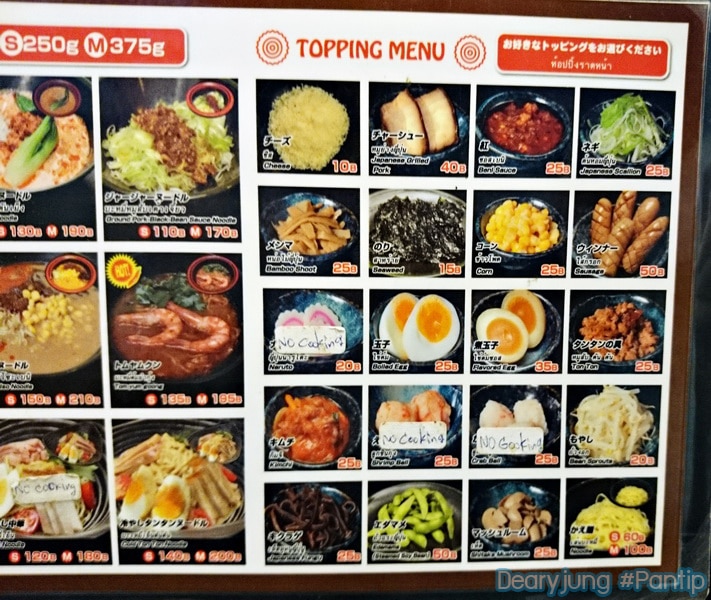 ราเมนมะเขือเทศ-02