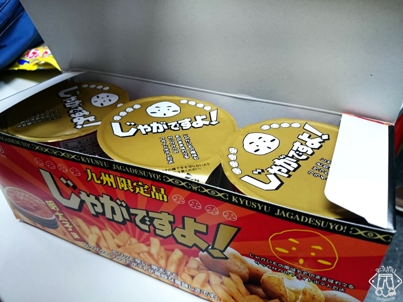 ของฝากจากคิวชู ญี่ปุ่น