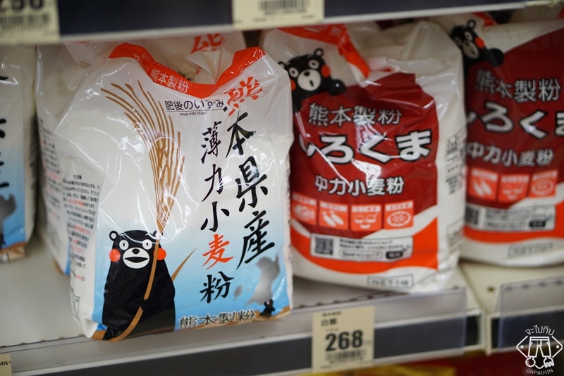 ของฝากจากคุมาโมโตะ 