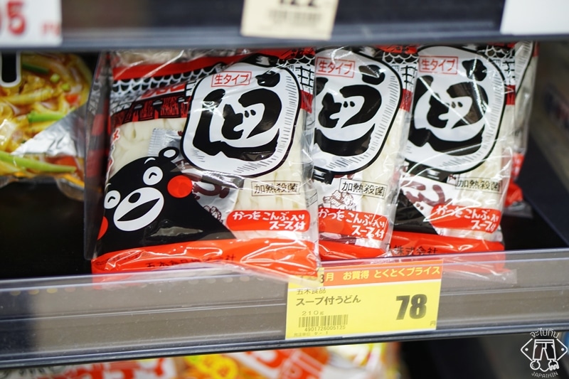 ของฝากจากคุมาโมโตะ 