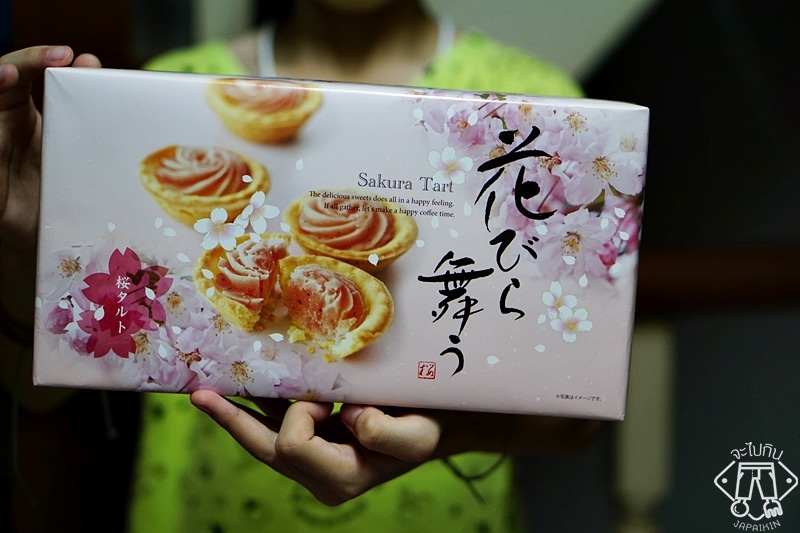 ของฝากจากญี่ปุ่น