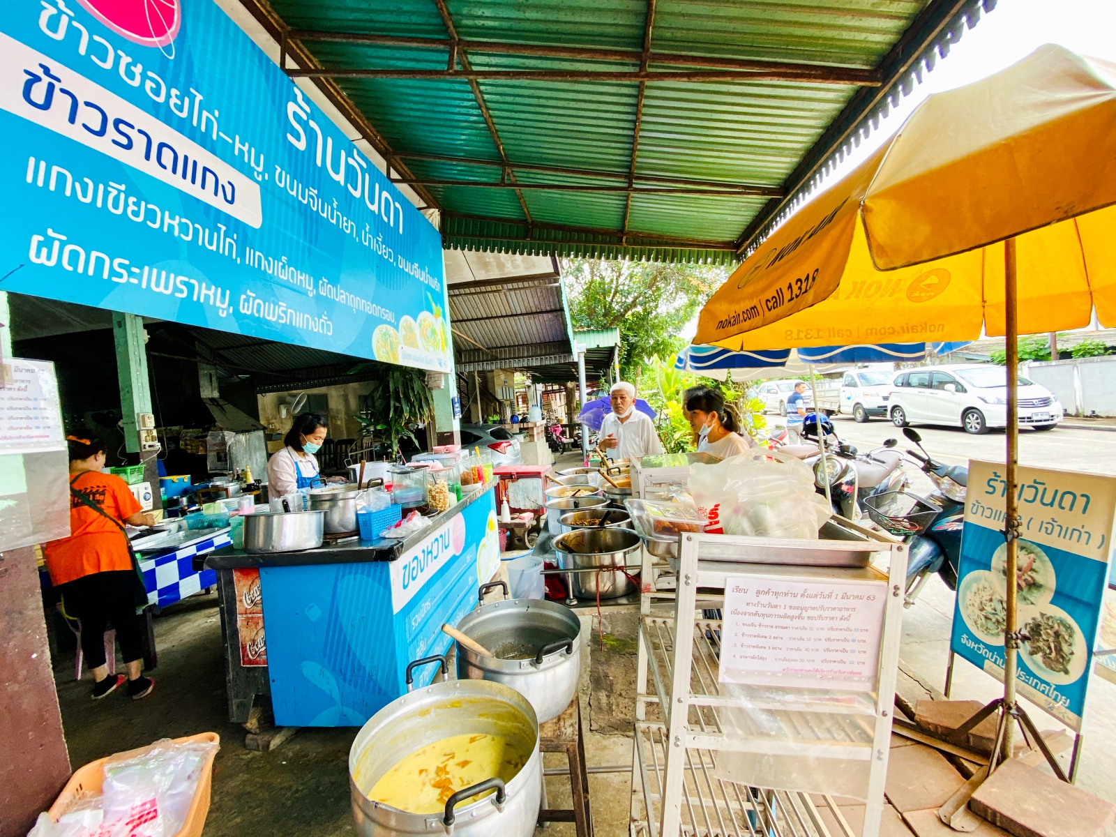 ร้านอร่อยประจำจังหวัดน่าน